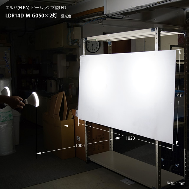 岩崎 アイランプ 投光ランプホルダー K0/W(BK)-L14 ＋ アーム F13ST/W(BK) ＋ LEDビームランプ型電球 セット  激安価格販売：アカリセンター
