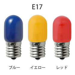 エルパ(ELPA)  0.8W LEDカラーナツメ球 E17