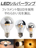 ボールランプ型 Led電球 Ledランプ 激安価格販売 アカリセンター ボールランプ型 Led電球 Ledランプ 激安価格販売 アカリセンター