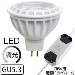 DIMTEC（ディムテック）GU5.3ハロゲン型LEDランプ交換用 LEDハロゲン+電源セット