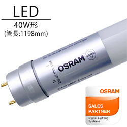 OSRAM (オスラム)  LED直管蛍光灯 40W形(1198mm)..
