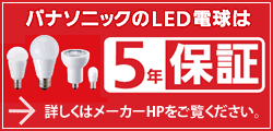 パナソニック Ldt8 L N D G Z60 S W 2 T形 Led電球 8 4w 全方向タイプ E26口金 Efd25 Efd15代替 激安価格販売 アカリセンター