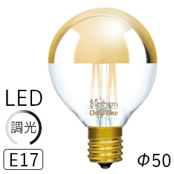 Siphon (TCtH) Ball50 3W<br> Gold m..
