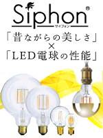 Siphon(TCtH)