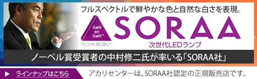 SORAA LDR8L-N-E11/D/927/MR16/10/03 (SM16J-07-10D-927-03-S5