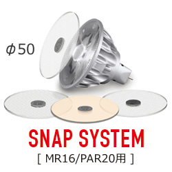 SORAA SNAP SYSTEM AC-LU-4040-00-S1 ルーバー (MR16/PAR20用