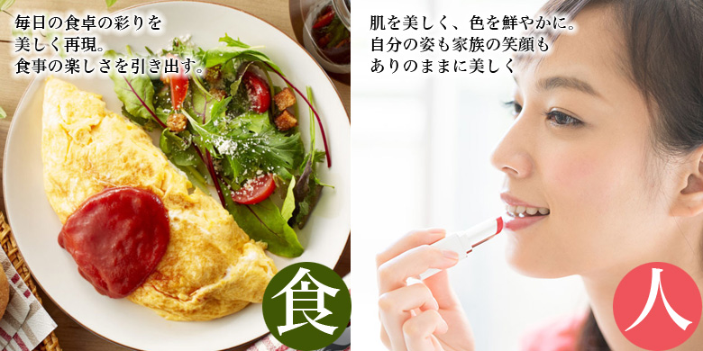 家庭でも美しい色彩を再現