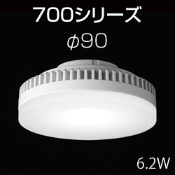 東芝 700シリーズ φ90 LEDユニットフラット形 6.2W