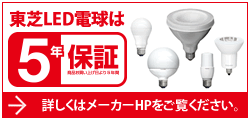 東芝 LDR100/200V13N-H チョークレス水銀ランプ形 160W相当 LED電球 