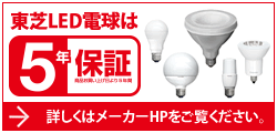 東芝 Ldt8l G S 60w Ldt7n G S 60w E Core Led電球 T形 E26口金 断熱材施工器具対応 激安価格販売 アカリセンター