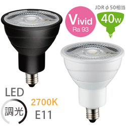 ウシオ(USHIO) Cシリーズ LED電球ダイクロハロゲン形 φ50 E11口金 高
