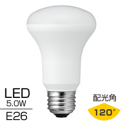 ヤザワ 5.0W R63レフ形 LED電球 E26