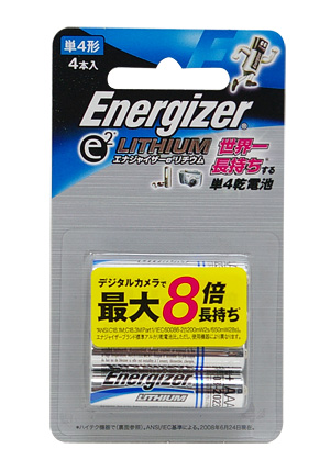 Energizer(エナジャイザー) 単4形 リチウム乾電池