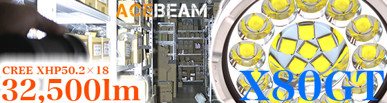 ACEBEAM X80GT��32500lm�̑���ʂ��ւ鈳�|�I�ȃt���b�V�����C�g�I