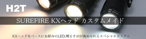 SUREFIRE KXwbhx[XLEDARo[^܂Ŋ܂񂾃XyVJX^BD݂̐FA邳RɌ߂܂B