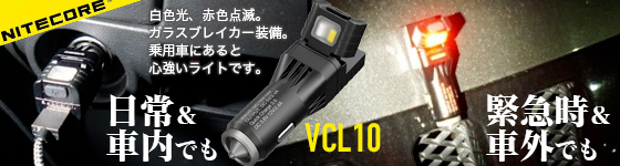 �ԓ������ɍœK�ȃR���p�N�g�ȏ[�d�����C�g�I�ԐF�_�ŁA�K���X�u���C�J�[�����I