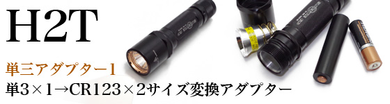 SUREFIRE 6PPOdr1{œ_HPOdr1{pA_v^[