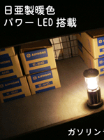 温白色のやさしい灯り