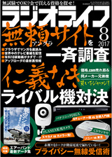 �y���f�B�A�f�ڏ��z�@���W�I���C�t8���� �m�`�Ȃ����C�o���@�Ό� �f�ځ|