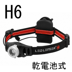 LED LENSER(レッドレンザー) H6 7296 乾電池式 LED ヘッドライト