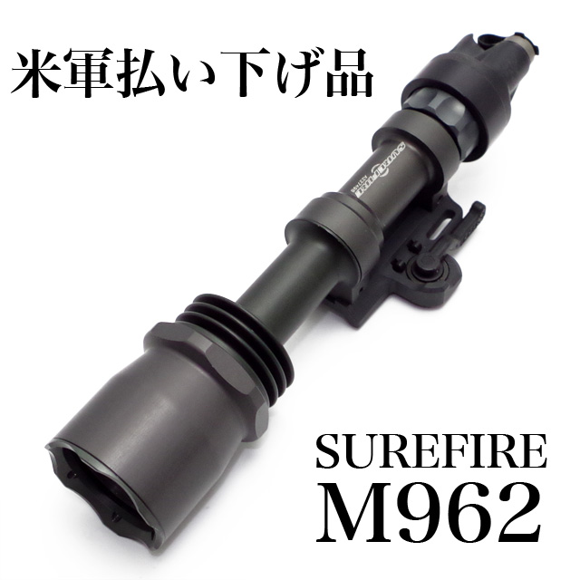 ミリタリーsurefire m962 超希少 未使用品