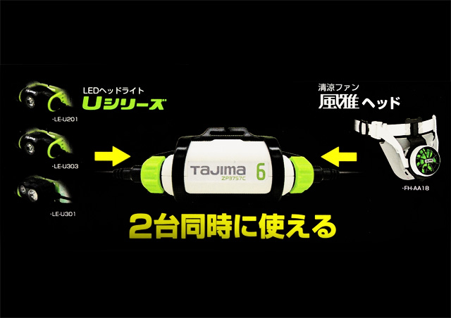 TAJIMA(タジマ) LE-ZP3757C Uシリーズ共通 大容量リチウムイオン充電池