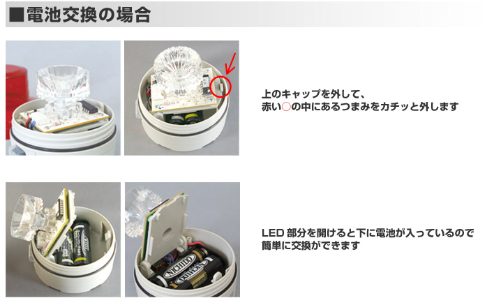 日動工業 NU-A ニコUFO 電池式LED回転灯 常時点灯 激安特価販売:アカリ