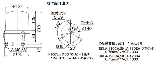 パトライト SKLA-120SA 大型回転灯 162mm SKLA-A型 AC200V 激安 パトライト SKLA-120SA 大型回転灯 162mm SKLA-A型 AC200V 激安