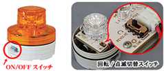 日動工業 NU-A ニコUFO 電池式LED回転灯 常時点灯 激安特価販売:アカリ 