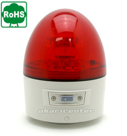 日惠製作所（NIKKEI） ニコカプセル 電池式LED回転灯 118mm VL11B型