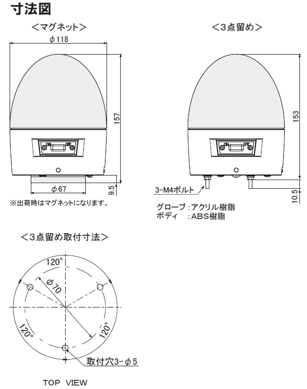 75%OFF!】 日惠製作所 電池式回転灯 Φ118 ニコカプセル 黄 無線仕様 1個 VL11B-003AY RD