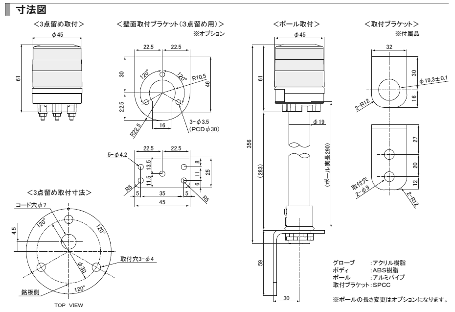 日惠製作所（NIKKEI） ニコミニ・スリム 超小型LED回転灯 45mm VL04S型