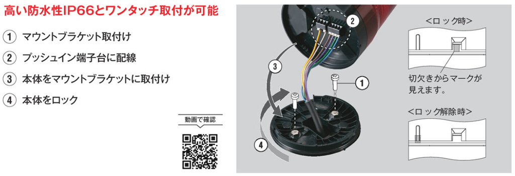 パトライト 回転灯 Φ１００ Ｍ２ ＡＣプラグ Ｂ SKH-M2-B 1個 - 5