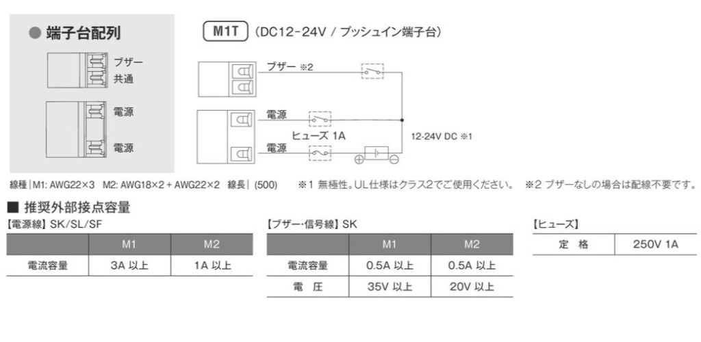パトライト 回転灯□型式：SKH-M1T-Y□サイズ:100□定格電圧:DC12～24V
