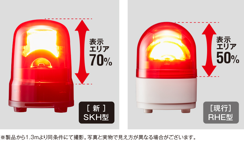 パトライト SK 回転灯 SKH-M1T/B DC12-24V プッシュイン端子台 φ100