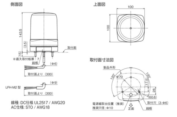 本命ギフト LED式 回転 点滅表示機 サイズ