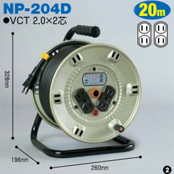 日動工業 NP-204D コードリール(標準型ドラム) 屋内型 20m 激安特価 