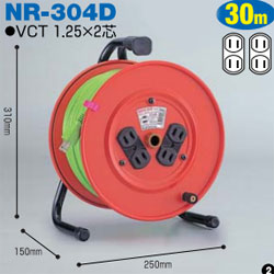 日動工業 NR-304D コードリール(標準型ドラム) 屋内型 30m 激安特価 