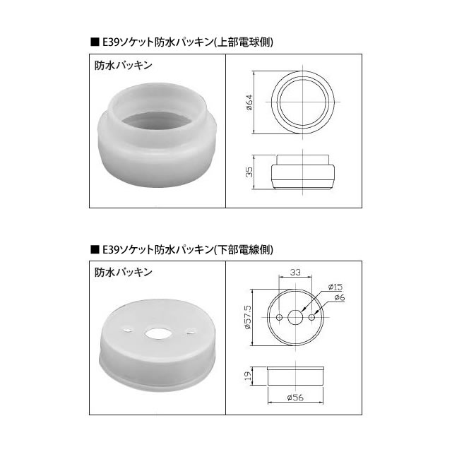 産直商品 青山電陶 E39防水パッキン(上部) 10個入 その他 PRIMAVARA