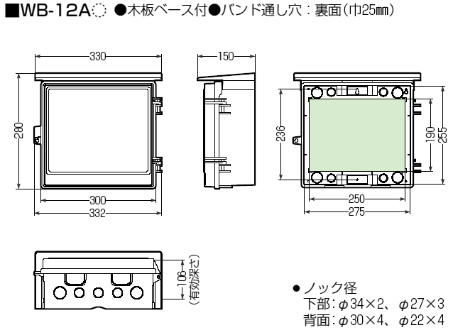 未来工業（ミライ） ウオルボックス (プラスチック製防雨スイッチ