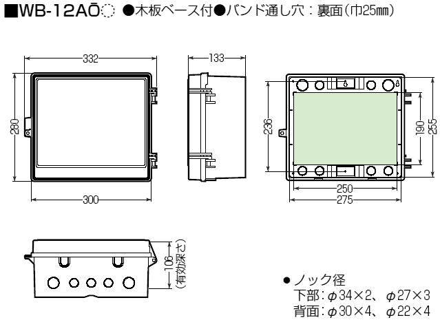 CWB-14AJ 未来工業 ウオルボックス(透明蓋)屋根付・ヨコ型 通販