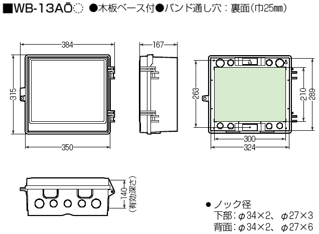 無料 <br>未来工業 WB-13AOJ ウオルボックス 屋根無 ヨコ型 ベージュ