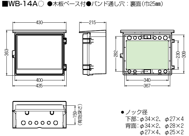 未来工業（ミライ） ウオルボックス (プラスチック製防雨スイッチ