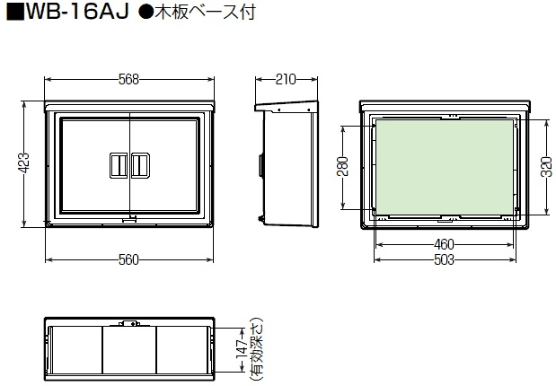 未来工業 プラスチック製防雨ウォルボックス ハイグレードタイプ 屋根一体型 ヨコ型 1個価格 WB-15DHM - 3