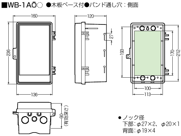 未来工業 ウオルボックス （プラスチック製防雨スイッチボックス） 屋根付〈タテ型〉 （WB-4ALJ） - 5