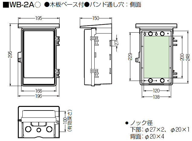 未来工業 ウオルボックス プラスチック製防雨スイッチボックス IPX3 シャッター扉 ベージュ色 WBS-4LJ - 2