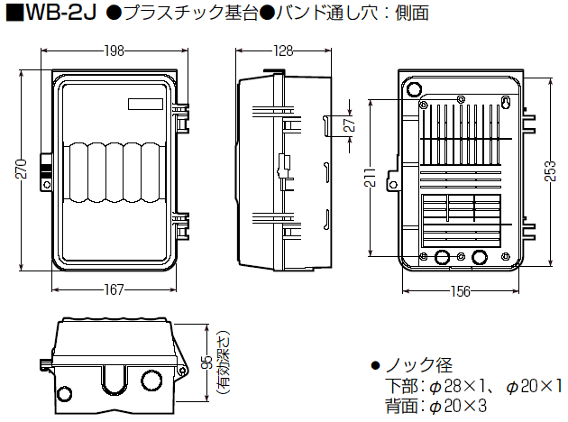 激安直営店 未来 ウオルボックス〈シャッター扉〉 WBS5J 2039786 送料別途見積り 法人 事業所限定 掲外取寄