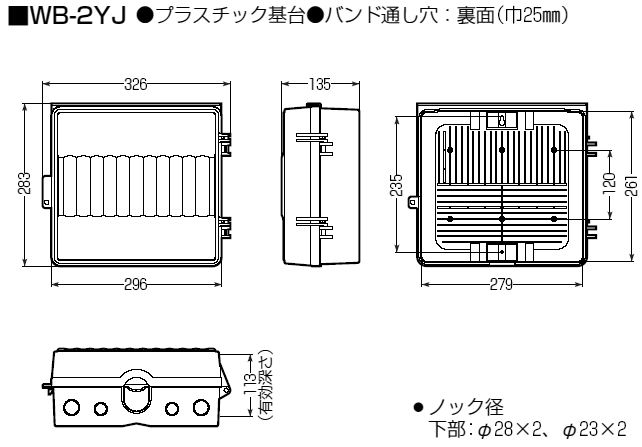 未来工業 ウオルボックス プラスチック製防雨スイッチボックス IPX3 シャッター扉 ベージュ色 WBS-4LJ - 4