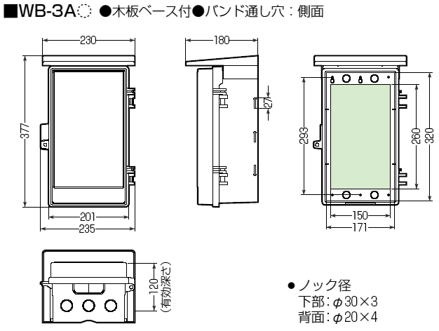 CWB-14AJ 未来工業 ウオルボックス(透明蓋)屋根付・ヨコ型 通販