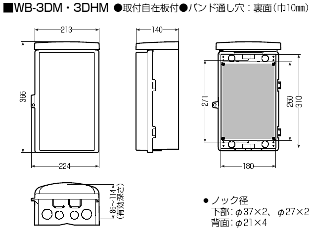 大人気新品 未来工業 ウオルボックス R プラスチック製防雨ボックス WB-3AJ